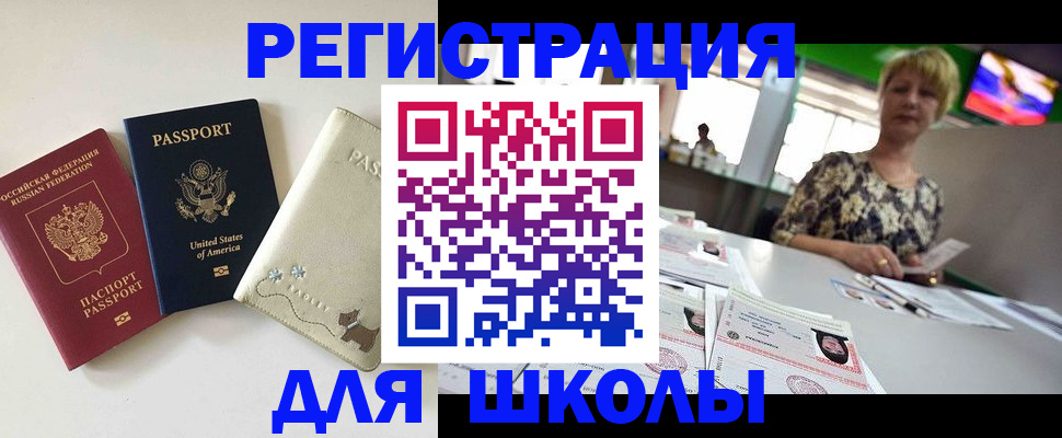 временная регистрация 2025 в Палласовке